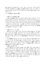 [법학] 헌법 - 법치국가의 원리-2