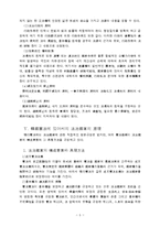 [법학] 헌법 - 법치국가의 원리 02-5
