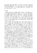 [법학] 헌법 - 법치국가의 원리 02-7