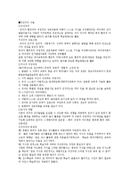 [교양] [교양]구성주의 이론-1