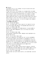 [교양] [교양]구성주의 이론-2