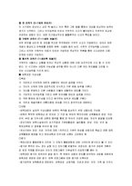 [교양] [교양]구성주의 이론-3