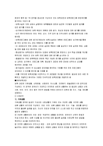 [교양] [교양]구성주의 이론-4