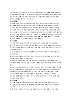 [교양] [교양]구성주의 이론-5
