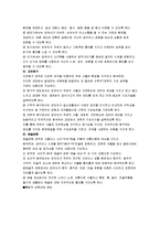 [교양] [교양]구성주의 이론-6