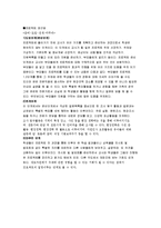 [교양] [교양]구성주의 이론-7