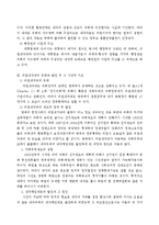 [법학] 헌법 - 의원내각제-2