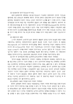 [법학] 헌법 - 의원내각제-4