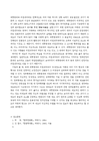 [법학] 헌법 - 의원내각제-7