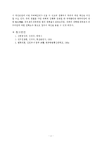 [법학] 헌법 - 자유민주주의에 대해 논함-8