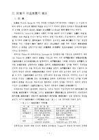 [법학] 헌법 - 정당과 이익집단-2