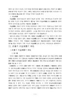 [법학] 헌법 - 정당과 이익집단-3