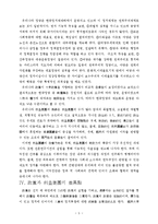 [법학] 헌법 - 정당과 이익집단-5