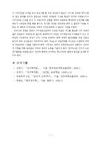 [법학] 헌법 - 정당과 이익집단-7