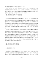[법학] 헌법 - 헌법개정-3