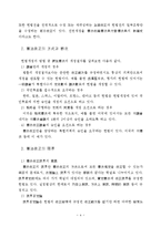 [법학] 헌법 - 헌법개정-4