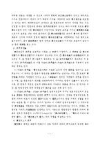 [법학] 헌법 - 헌법개정-5