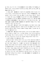 [법학] 헌법 - 헌법개정-6