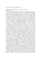 [법학] 헌법재판소와 헌법소원-3