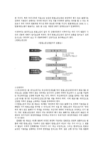 [법학] 헌법재판소와 헌법소원-4