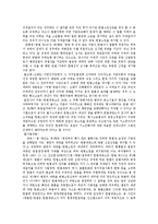 [법학] 헌법재판소와 헌법소원-5