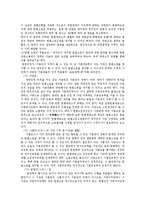 [법학] 헌법재판소와 헌법소원-6