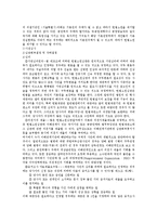 [법학] 헌법재판소와 헌법소원-7