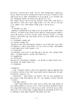 [법학] 헌법재판소와 헌법소원-8