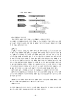 [법학] 헌법재판소와 헌법소원-9