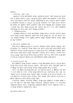 [법학] 형법총론 - 고전학파와 근대학파의 이론-3