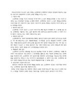 [법학] 형법총론 - 고전학파와 근대학파의 이론-4