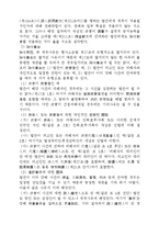 [법학] 형사소송법 - 제척, 기피, 회피-3