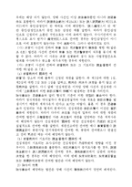 [법학] 형사소송법 - 제척, 기피, 회피-4