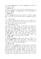 [법학] 형사소송법 - 제척, 기피, 회피-7