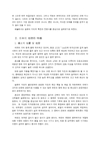 [일본] 일본사 - 일본의 전쟁-2