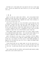 [일본] 일본사 - 일본의 전쟁-3