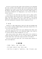 [일본] 일본사 - 일본의 전쟁-6