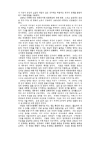 [정치] 미국과 중남미의 대통령제 비교-7
