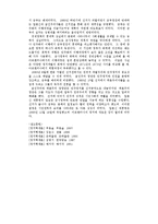 [정치] 미국과 중남미의 대통령제 비교-10
