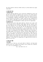 [경영학] 재래시장의 활성화 방안-2