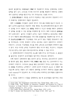 [행정] 공공정책 - 조직개발-3