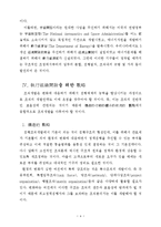 [행정] 공공정책 - 조직개발-4