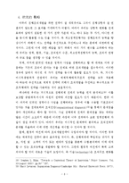 [행정] 공공정책 - 조직개발-8