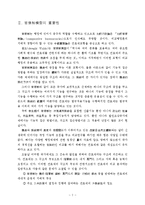 [행정] 비교행정론 - 관료제-2