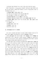 [행정] 비교행정론 - 관료제-3