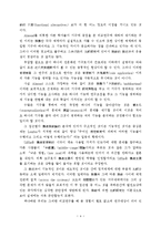[행정] 비교행정론 - 관료제-4