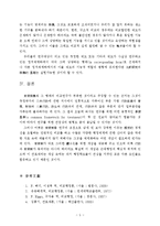 [행정] 비교행정론 - 관료제-5