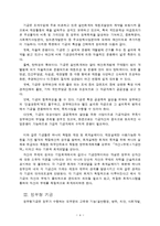 [행정] 정부회계 - 기금개념-4