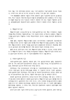 [행정] 정부회계 - 기금개념-6