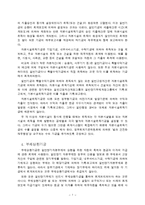 [행정] 정부회계 - 기금개념-7
